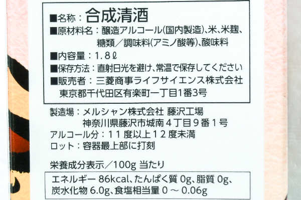 料理酒（うかれ獅子） (2)
