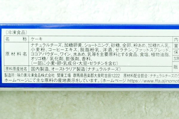 フリーカットケーキ　ティラミス（北海道産マスカルポーネチーズ使用） (2)