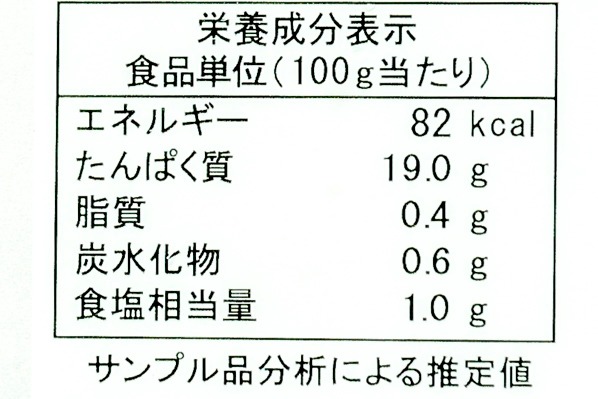 ボイルバナメイ寿司海老（4L） (2)