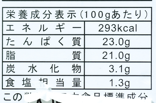 （株式会社スギコーポレーション）うなぎ蒲焼き（一本串）（冷凍） (2)