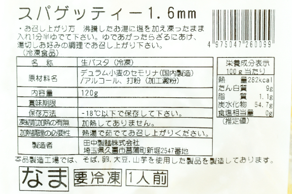 スパゲティ（1.6mm）（テフロンダイス） (1)