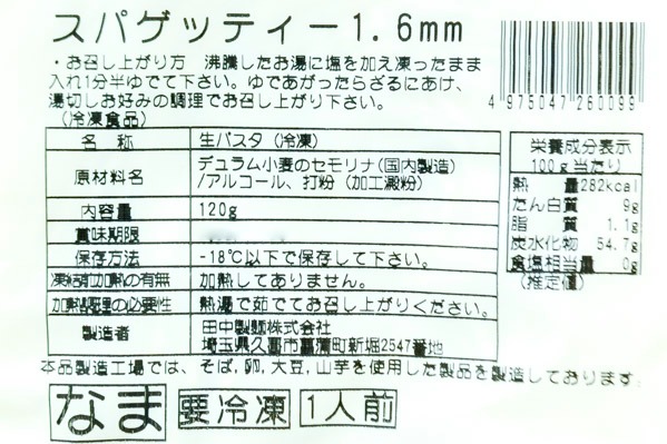 スパゲティ（1.6mm）（テフロンダイス） (1)
