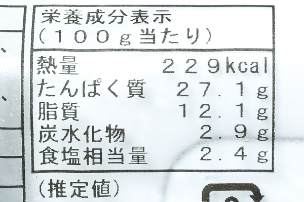 鮭いくら醤油漬（チャム） (2)