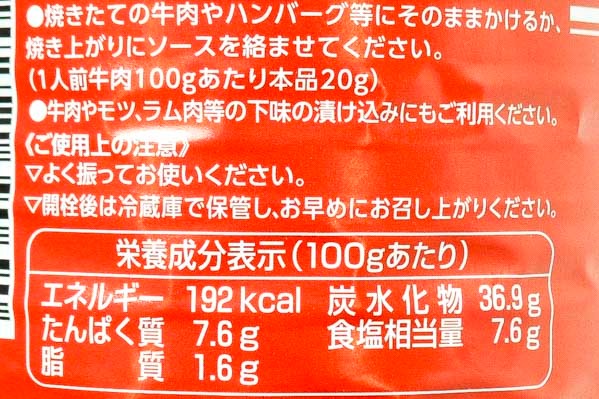 カルビ焼 (3)