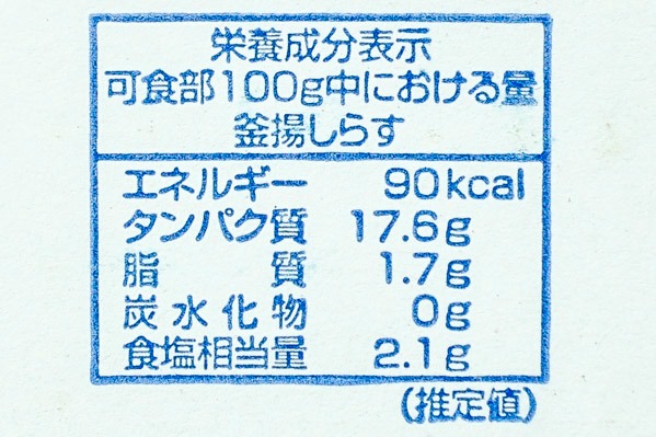 （こいち商店）釜揚げしらす (2)