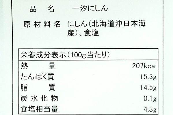 塩ニシン　300-400gr２