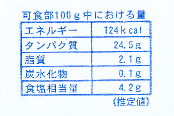 （有限会社竹内水産）しらす干し (2)