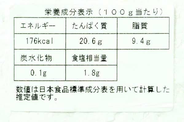 縞ホッケフィレ　110-140gr (2)