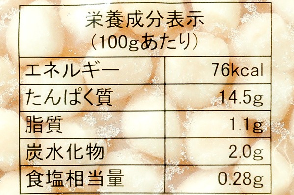 ボイル小柱（生食用）（300-400） (2)