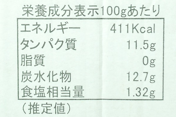 ひとくちイカ唐揚げ (2)