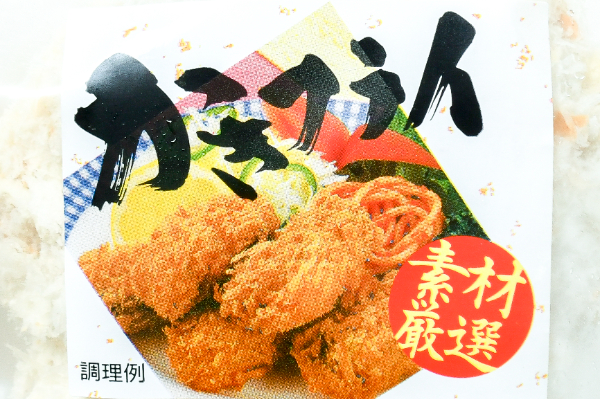 カキフライ　8個 (1)