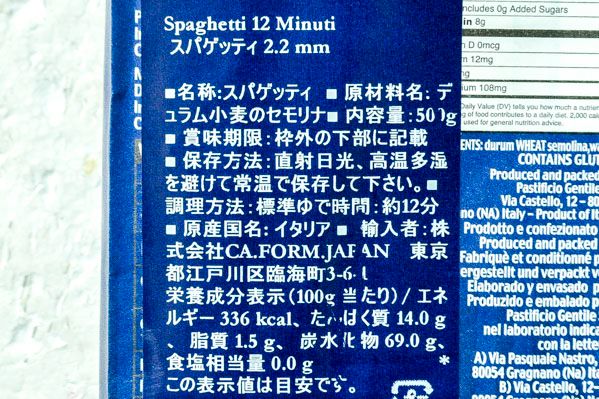 スパゲッティ（2.2mm）(2)