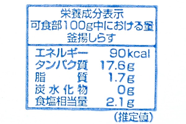 （こいち商店）釜揚げしらす (2)
