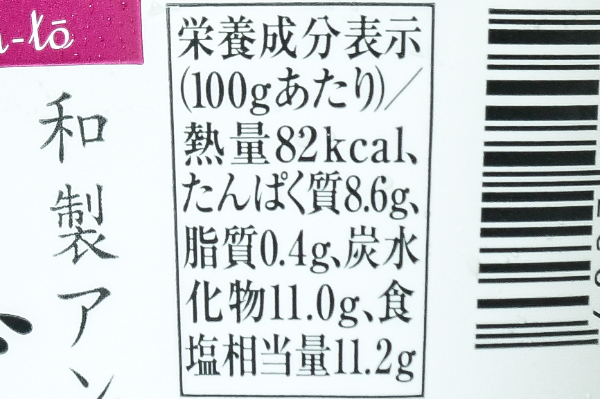 まぐろ酒盗 (3)