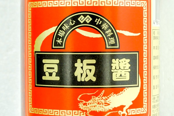 豆板醤 (4)
