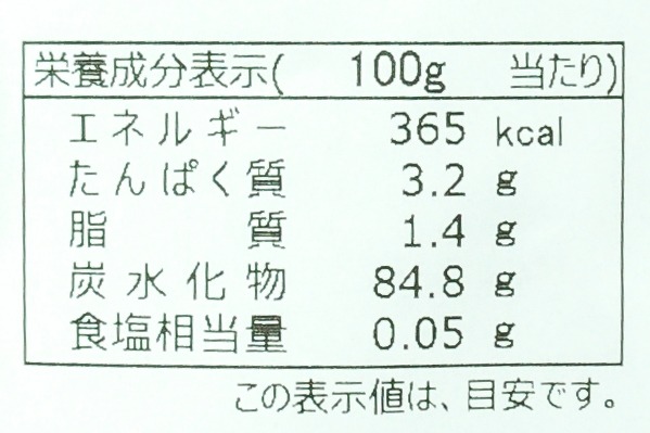 レーズン (2)（クラウンフーヅ株式会社）