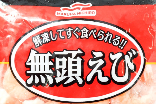 （マルハニチロ株式会社）IQF無頭殻付きボイルバナメイ海老（41-50） (1)