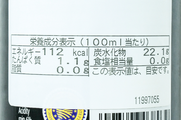アチェート・バルサミコ (3)