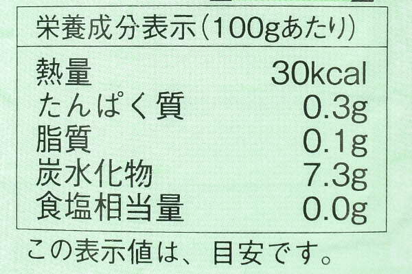 柚子酢 (3)