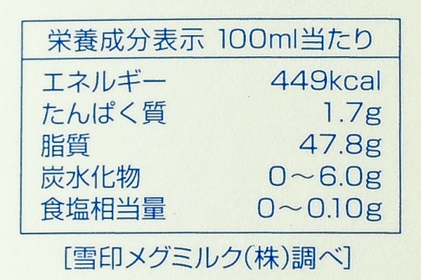 北海道フレッシュクリーム47③