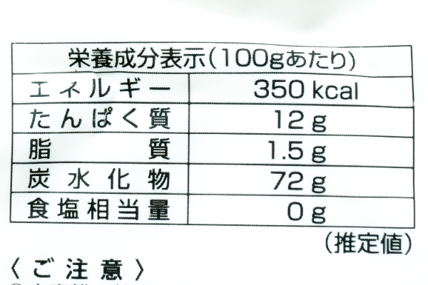 イーグル強力小麦粉 (4)