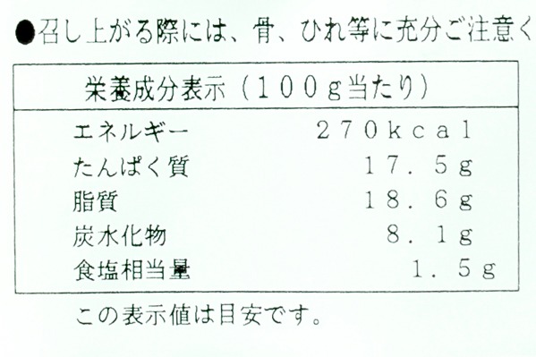 鮭ハラス西京漬け (2)