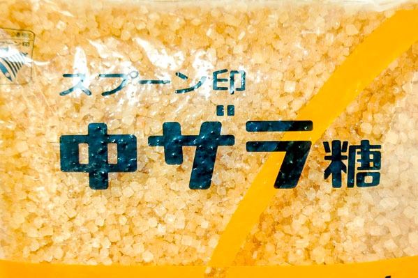 中双糖 ザラメ 八面六臂