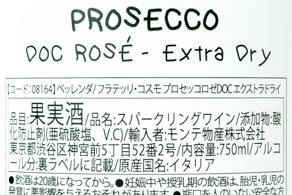 Fratelli Cosmo Prosecco DOC Rose Extra Dry（フラテッリ・コスモ・プロセッコＤＯＣ・ロゼ・エクストラ・ドライ） (2)