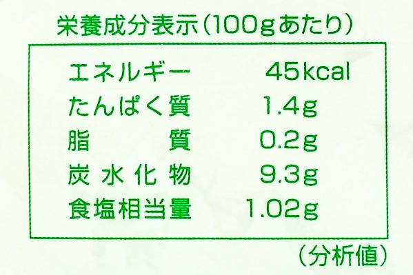 味付き長芋とろろ (3)