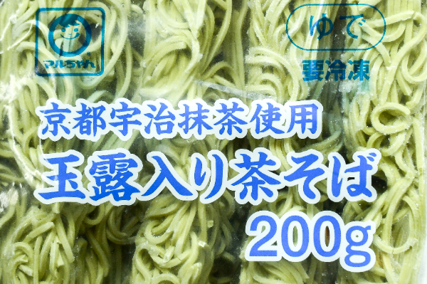 京都宇治抹茶使用玉露入り茶そば（冷凍） (1)
