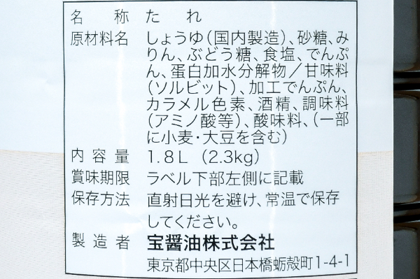 焼き鳥のタレ (2)