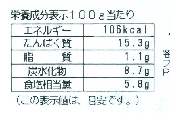 こだわりの塩辛 (3)