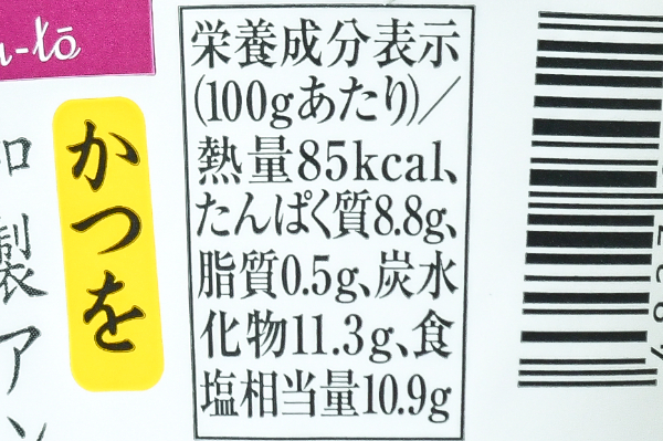 かつお酒盗 (3)