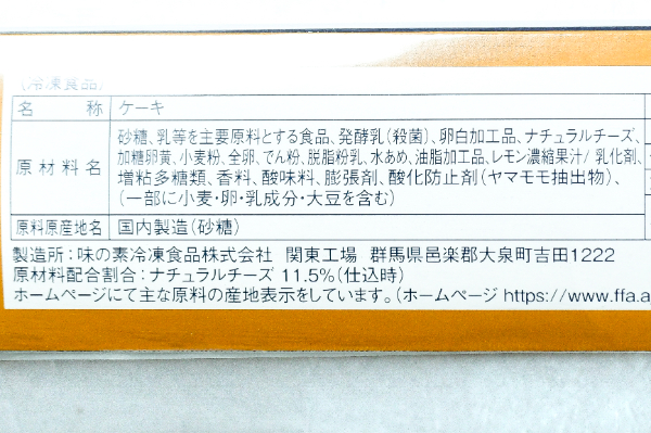 フリーカットケーキ　ベイクドスフレチーズ(北海道産クリームチーズ使用) (2)