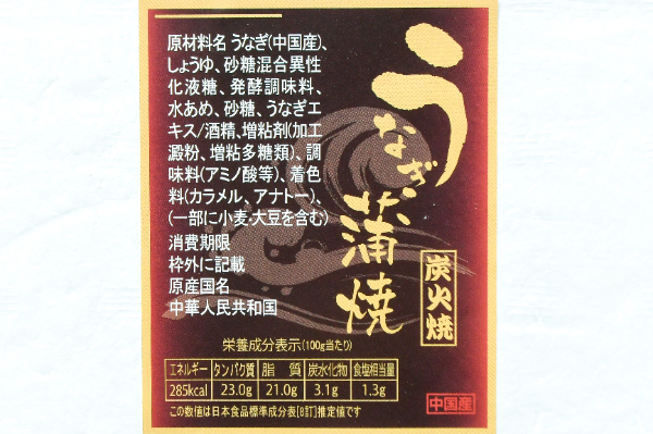 うなぎ蒲焼き（35尾サイズ） (1)