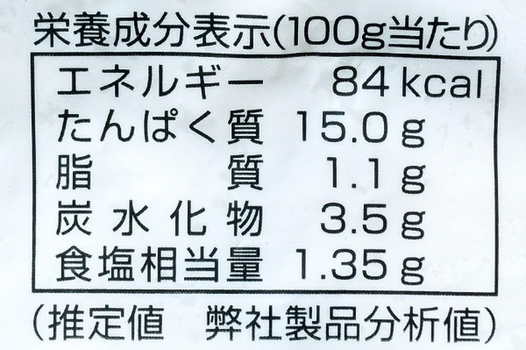 （有限会社カネキン川村水産）ボイルベビーホタテ (2)