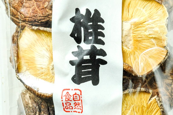 干し椎茸（大カケラ） (1)