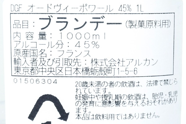 オー・ド・ヴィー・ポワール (2)