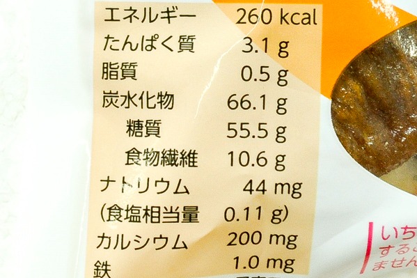 トルコ産有機いちじく (3)（クラウンフーヅ株式会社）