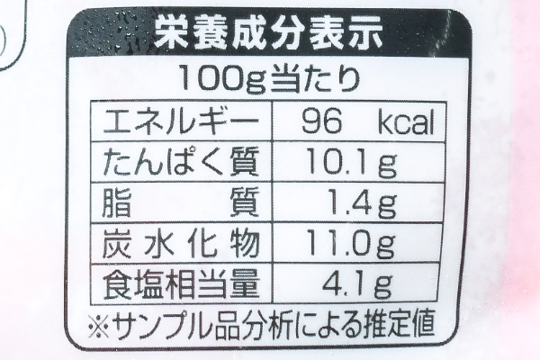 裏ごしたらこ（冷凍） (2)
