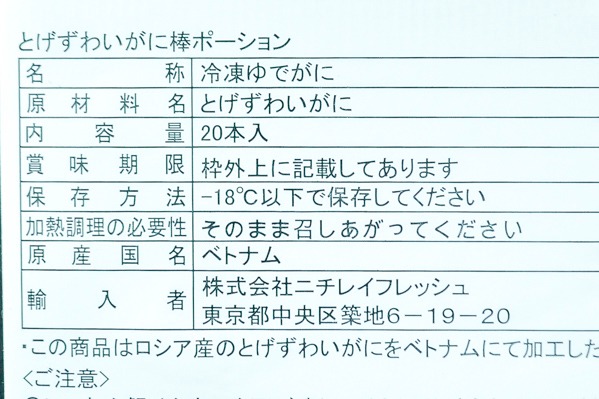 トゲズワイ棒ポーション（LL） (1)