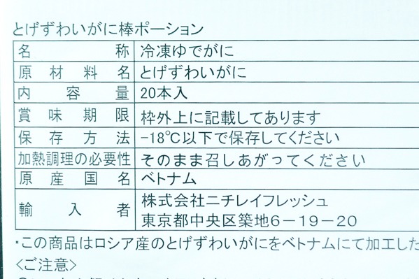 トゲズワイ棒ポーション（LL） (1)