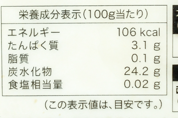 チューブ大和芋 (2)