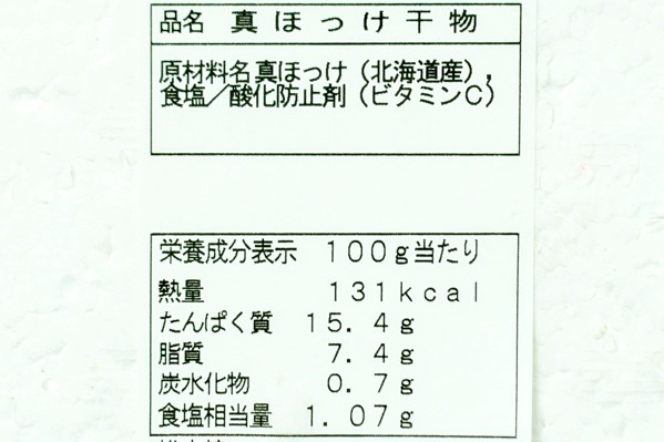 （有限会社山由水産）真ホッケ開き (2)