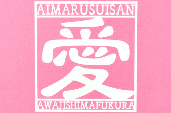 （愛丸水産株式会社）ちりめんじゃこ（かちり） (1)