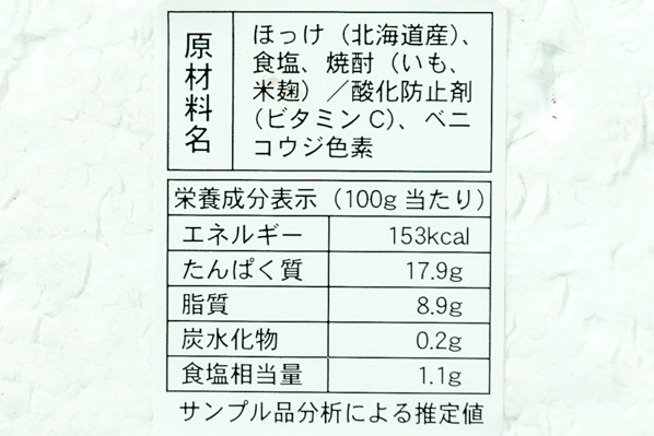 焼酎漬け真ホッケ開き（3L）500-600gr (3)
