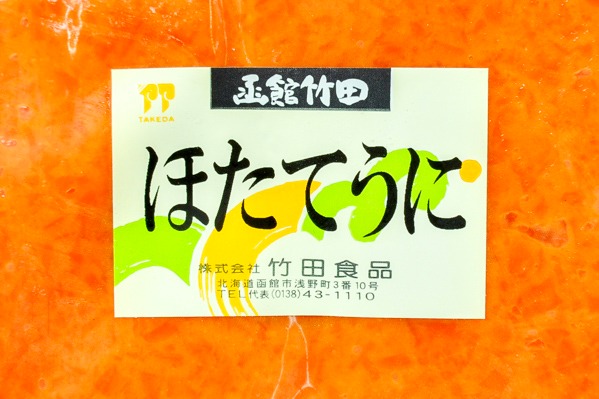 ホタテうに (1)