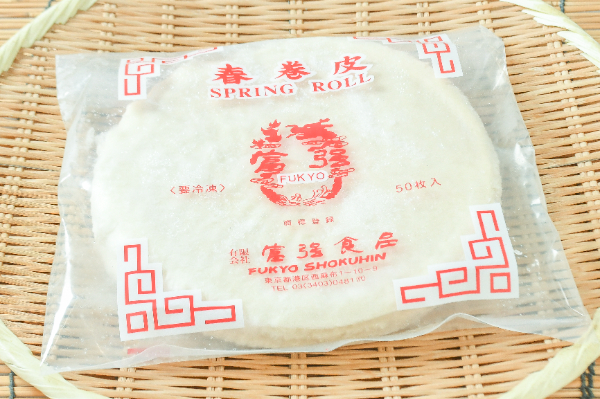 春巻の皮（丸）（冷凍）