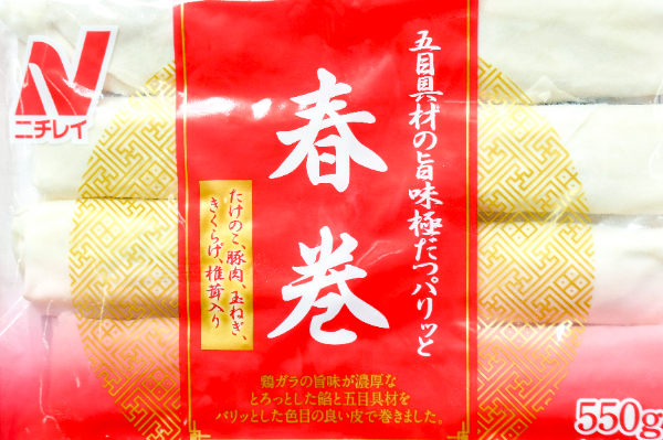 五目具材の旨味極だつパリッと春巻 (1)