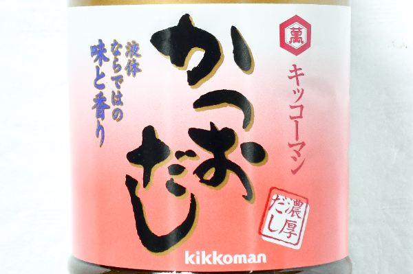 かつおだし (1)（キッコーマン株式会社）